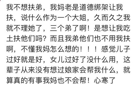 娶個扶弟魔老婆有多可怕？網友：開口就是要給她弟弟買學區房！ 每日頭條