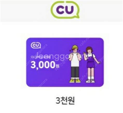 Cu Cu상품권 Cu모바일상품권 Cu금액권 3천원 기타 티켓쿠폰이용권 중고나라