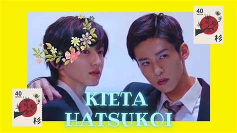 La Serie Bl Japonesa Que Necesitabas💖kieta Hatsukoi💖 Youtube