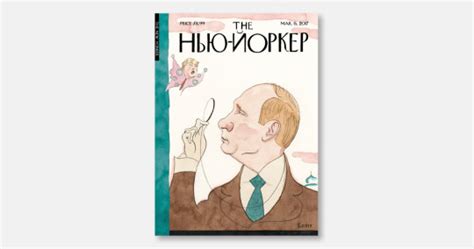 Cover Story Barry Blitts “eustace Vladimirovich