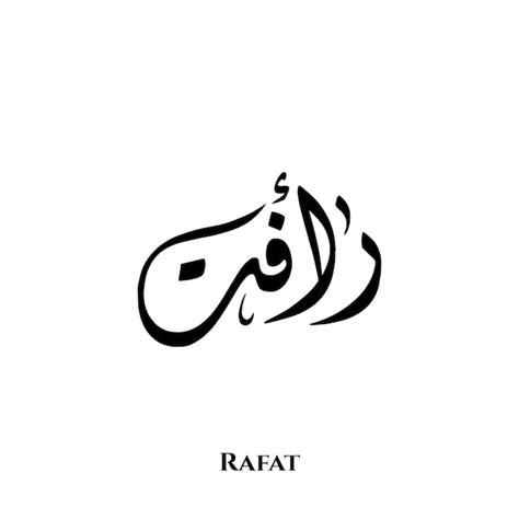 Premium Vector | Rafat name in Arabic Diwani calligraphy art