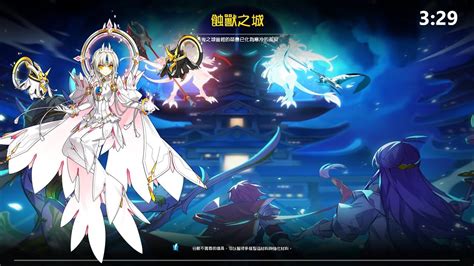 艾爾之光ELSWORD TW Code Esencia 布律那歐襲擊戰 8 5 15 5 蝕獸之城 3 29 YouTube