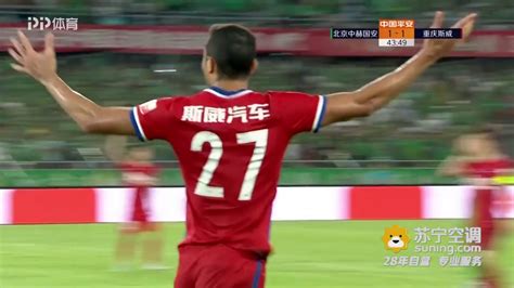 Cha Csl Round Beijing Guoan Vs Chongqing Swm Motors Youtube