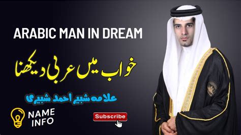 Arabic Man In Dream Dream Info Khwab Mein Arbi Admi Dekhna