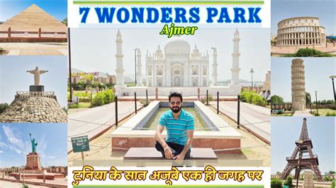 Seven Wonder Park Ajmer Most Visited Park of Ajmer सत अजब अब