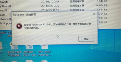 电脑找不到msvcp120dll的5个解决方法，亲测靠谱，快速解决dll问题由于找不到msvcp120dll Csdn博客