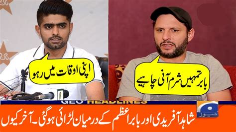 Shahid Afridi Vs Babar Azam Fight Words Debate Between Babar Azam And