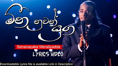 Meena Nuwan Yuga මීන නුවන් යුග කඳුළු සදාගෙන Senanayaka Weraliyadda Lyrics Video Music