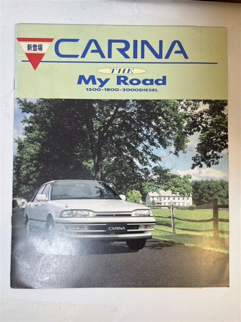 【やや傷や汚れあり】toyota Carina カリーナ パンフレットの落札情報詳細 ヤフオク落札価格検索 オークフリー