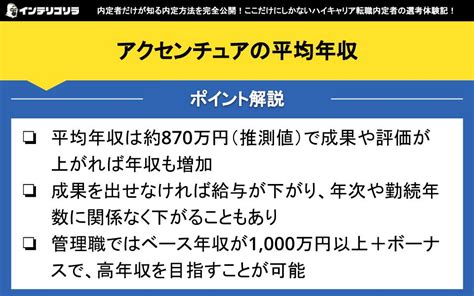 アクセンチュアの転職難易度は？採用情報や評判を徹底解説！ 転職ゴリラ