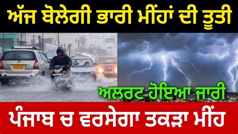 31 May Weather Punjab Report Weather Update Today Punjab Punjab