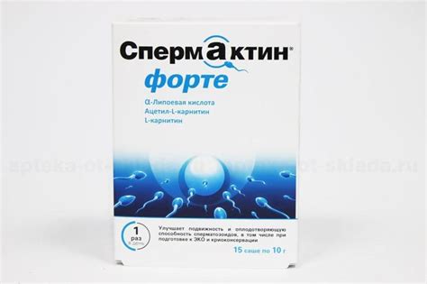 Спермактин: состав препарата и показания к применению, дозировка ...
