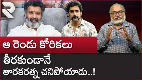 Taraka Ratna Last Two Wishes Nandamuri Taraka Ratna Passed Away