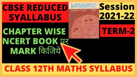 Deleted Syllabus Of Maths Class 12 Cbse 2021 22 Term 2 Deleted Portion