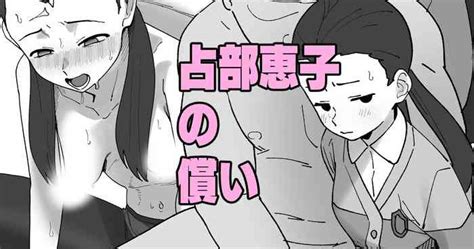 Urabe Keiko No Tsugunai Nhentai Hentai Doujinshi And Manga
