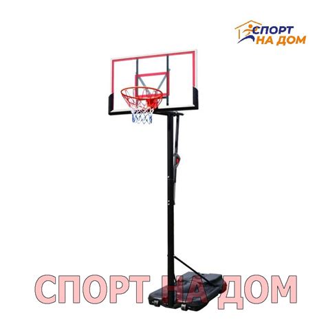 Стойка баскетбольная мобильная (высота 300-370 см) от "SPORT NA DOM"