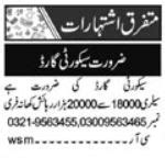 Security Guard Jobs In Islamabad Job Advertisement Pakistan