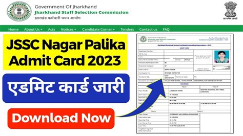 JSSC Nagar Palika Admit Card 2023 JSSC Nagar Palika 2023 Ka Admit