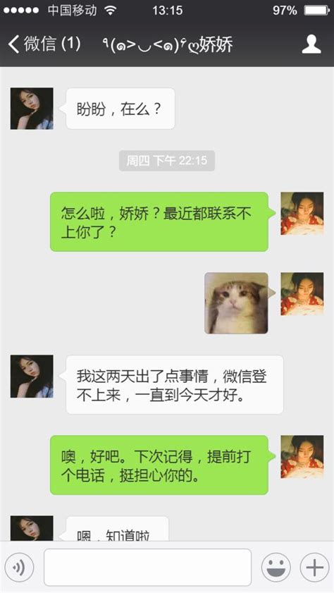 為了錢背著男友和別人約，閨蜜聊天記錄泄露了一切！ 每日頭條