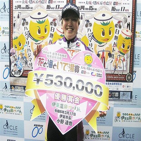 【伊東競輪・gⅢ花と海といで湯賞】小林莉子 ガールズ4日間の激闘を制し6場所連続v 2024年3月17日掲載 ライブドアニュース