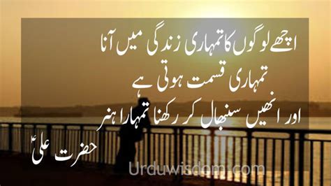 Top 100 Best Motivational Quotes in Urdu | Motivational Quotes in Urdu for success.