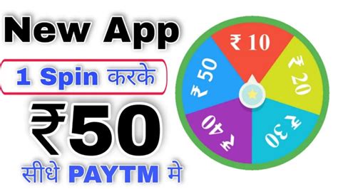 Spin Unlimited Paytm Cash Spin Karke Paise Kaise Kamaye