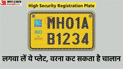 High Security Number Plate How To Book Hsrp Online Details In Hindi Amar Ujala Hindi News Live