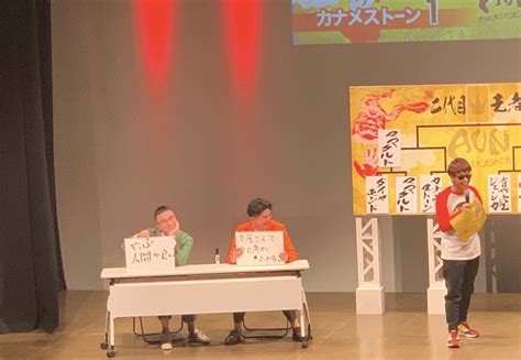 「コンビ大喜利王決定戦aun第2回」優勝したのは？？ お笑いtvコラムサイト