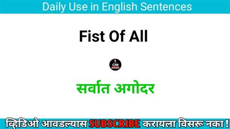 रोज बोलले जाणारे छोटे छोटे इंग्रजी वाक्य Daily Use English Sentences