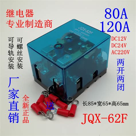 Jqx F Z High Current High Power V Relay A Ac A Middle