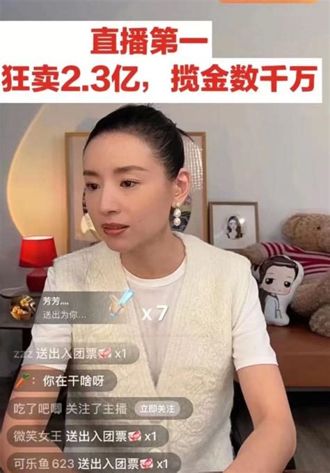 潘粵明首次公開感謝董潔，卻被罵跪舔，女方一場直播帶貨23億 每日頭條