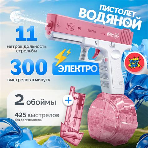 Водяной пистолет электрический на аккумуляторе Ice Glock-18 водный ...