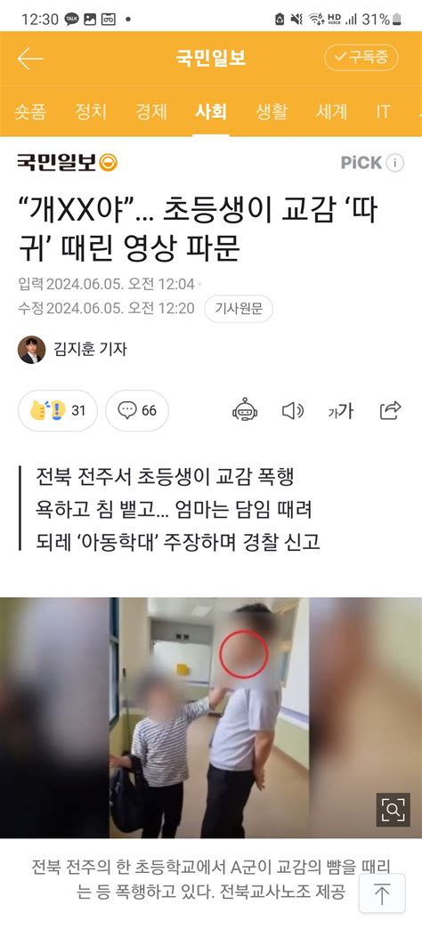 더쿠 교감 뺨때린 초등학생 심각한 점