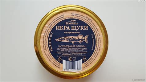 Икра щуки ВкусВилл / Избёнка Пастеризованная - «Вкусно!» | отзывы
