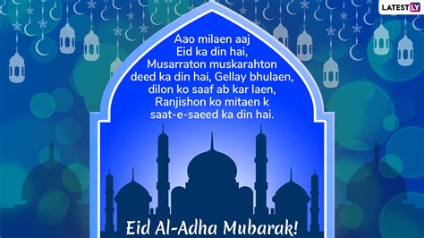 Bakra Eid Mubarak Shayari In Urdu And Hindi Whatsapp Stickers