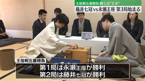 王座戦第3局始まる 勝てば“王手”永瀬拓矢王座に藤井聡太七冠が挑む（2023年9月27日掲載）｜日テレnews Nnn