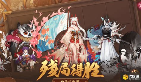 《阴阳师》残局得胜最终战图文教程 最终战通关技巧攻略