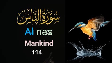 Quran 114 Surah An Nas Mankind English Translation Relaxing Tilawat