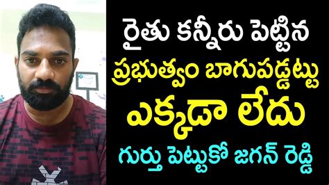 Tdp Activist Sensational Comments On Cm