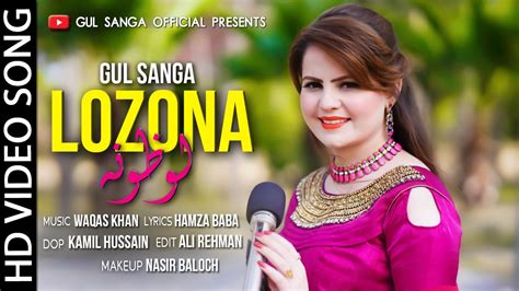 Gul Sanga New Song Pregda Che Laozuna New Pashto Song Pashto