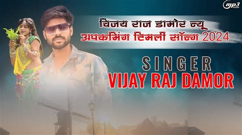 Vijay Raj Damor New Adivasi Up Coming DJ Tmli Song 2023 YouTube