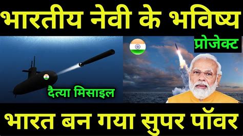 Indian Navy Future Projectindian Navy Future Submarine And Shipindian