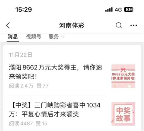 河南一彩民中8662万大奖，现场捐5300万：钱太多，在当地花不完澎湃号·媒体澎湃新闻 The Paper