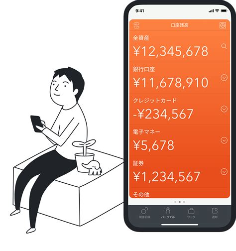 Moneytree 資産管理をもっと自由に マネーツリー