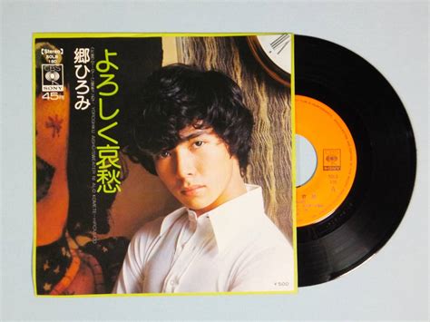 Yahooオークション Ep 郷 ひろみ よろしく哀愁 1974