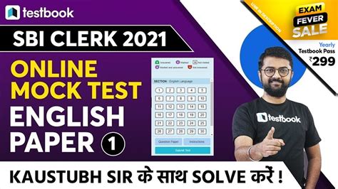 1 30 PM SBI Clerk Test Series Mock Test Most Important English