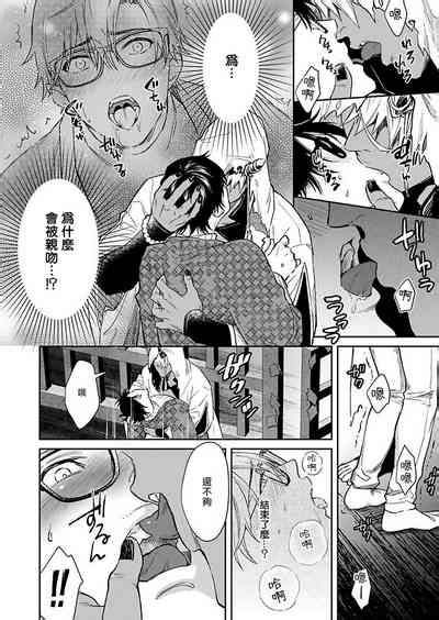 Oni No Esa Ja Arimasen 我才不是妖怪的食物 1 6完结 Nhentai Hentai Doujinshi And Manga