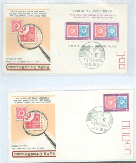 Korea 916 916a Two Fdcs 90th Anniv Of Korean Stamps Asia South Korea General Issue Stamp