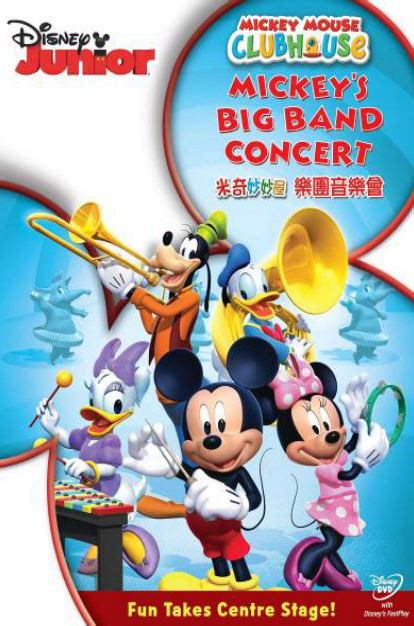 Mickey Mouse Clubhouse: Mickey's Big Band Concert