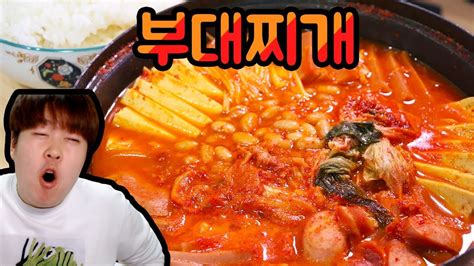 부대찌개 먹방입니다 Sausage Stew Mukbang Youtube